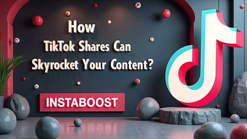 InstaBoost：提升 TikTok 分享量